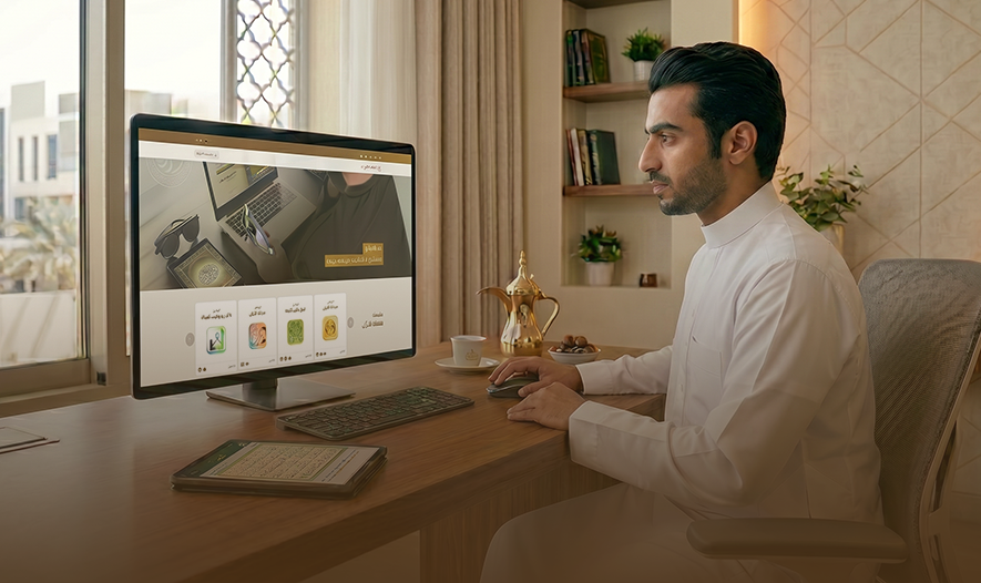 منصة تعلم القرآن الكريم عبر الإنترنت